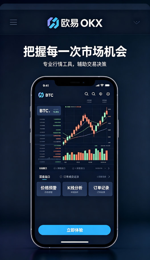 欧交易所app安装心得总结配图